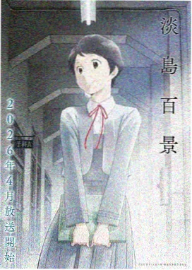 小马宝莉第二季 在线播放